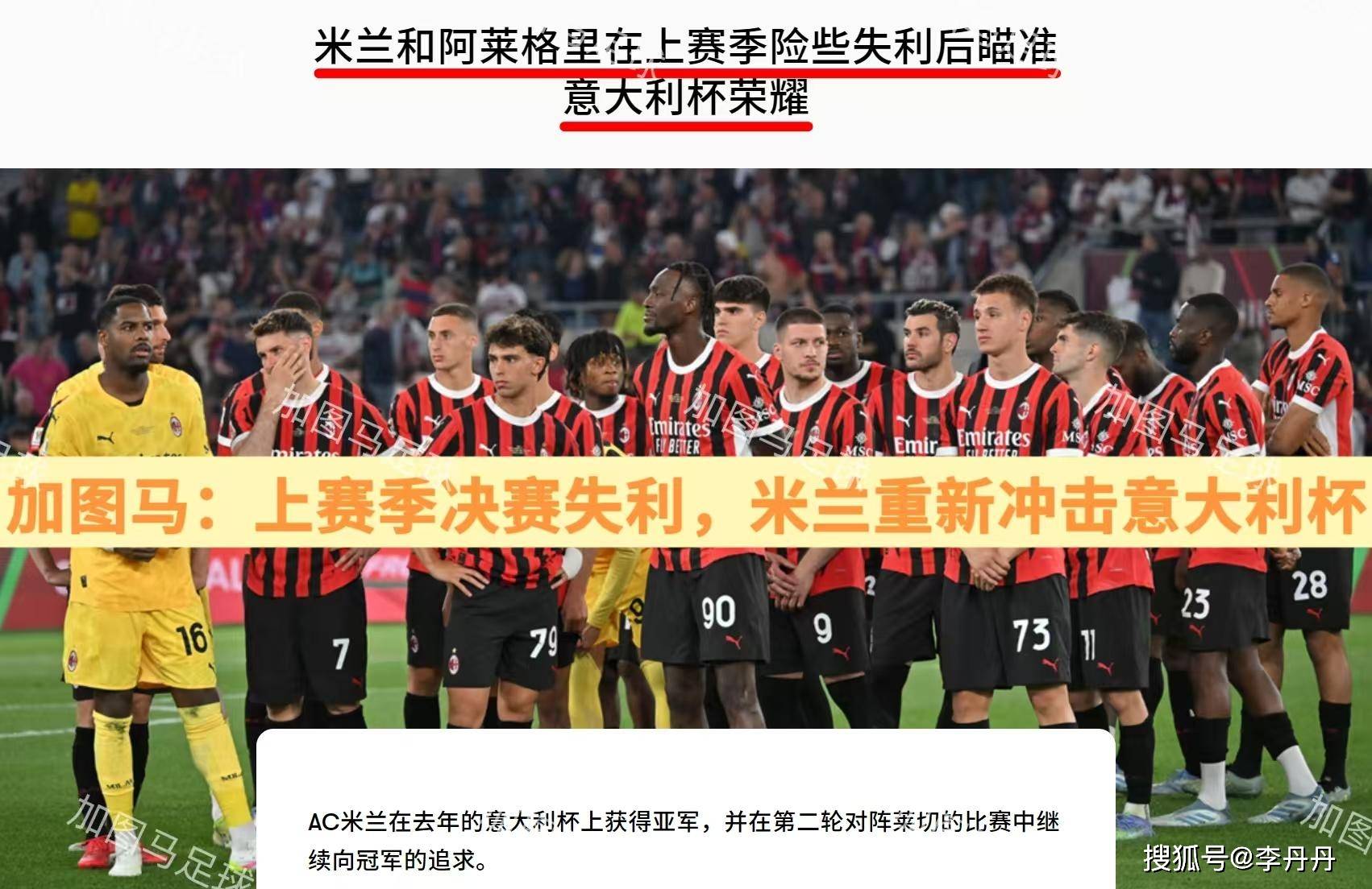 Leyu-窗口期意大利杯焦点战，葡萄牙体育临场应变，信心回归，数据趋势出现新变化-Leyu